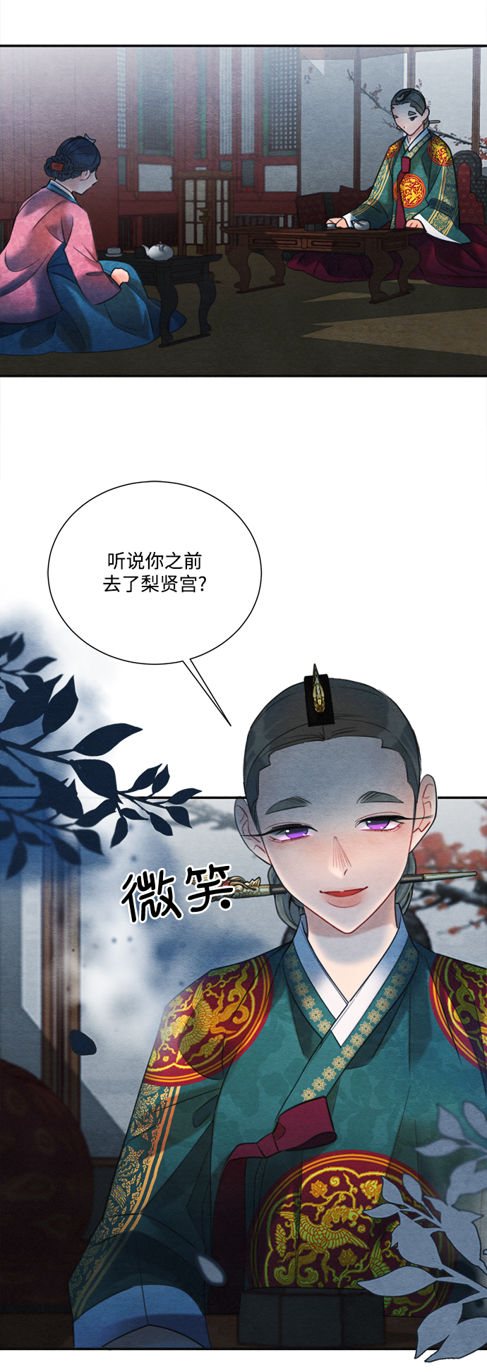 🍶穿越时光来爱你 第75话 第41页