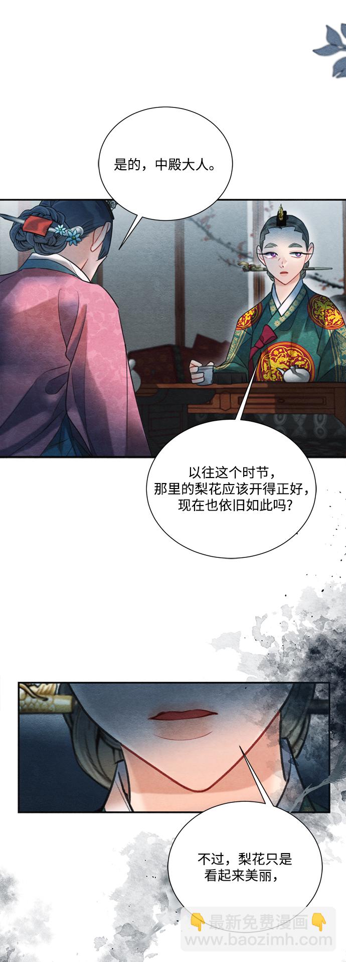 🍶穿越时光来爱你 第75话 第42页