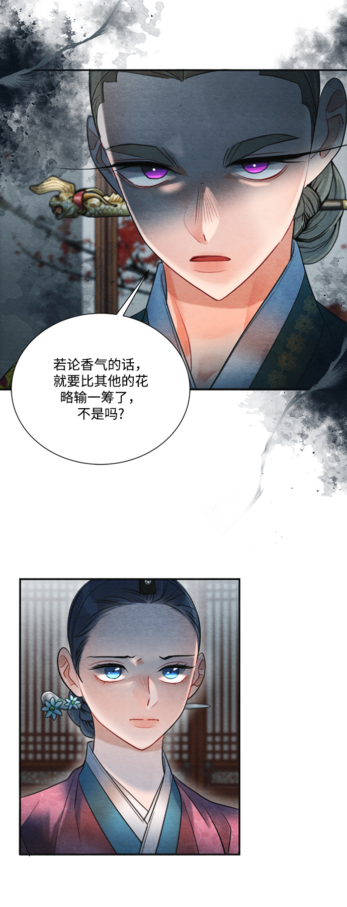 🍶穿越时光来爱你 第75话 第43页
