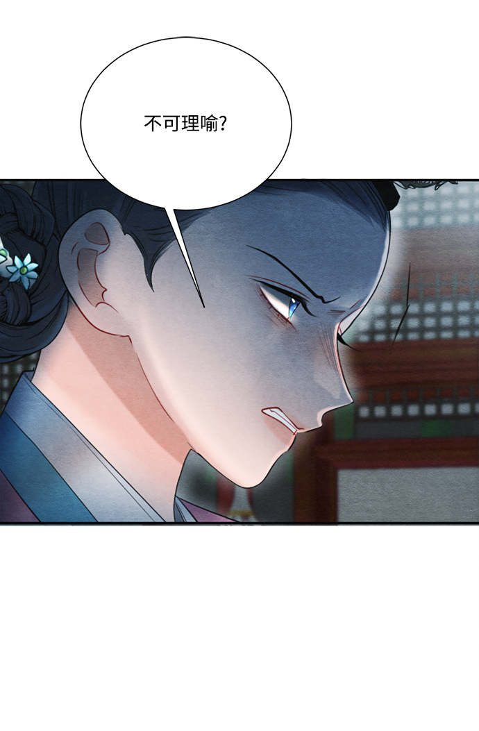 🍶穿越时光来爱你 第75话 第45页