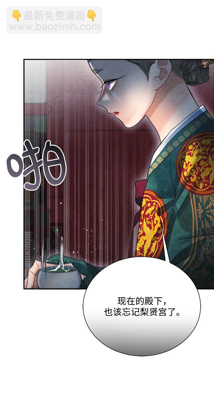 🍶穿越时光来爱你 第75话 第48页