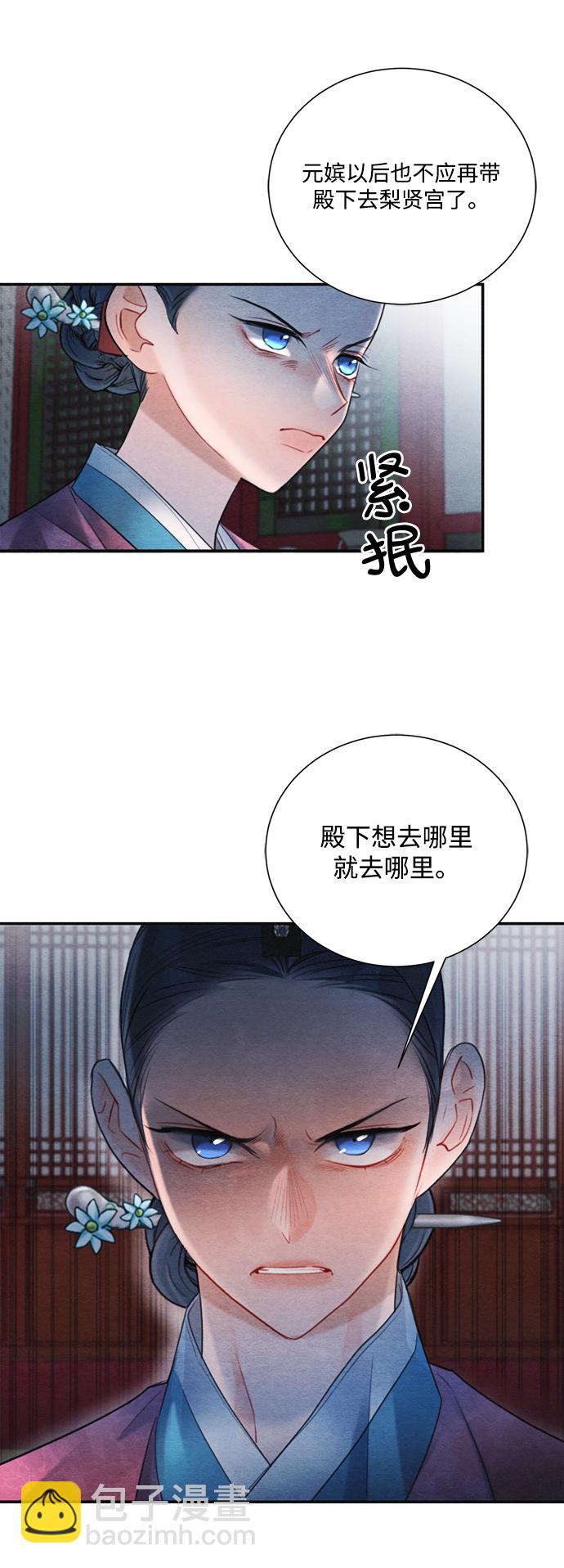 🍶穿越时光来爱你 第75话 第49页
