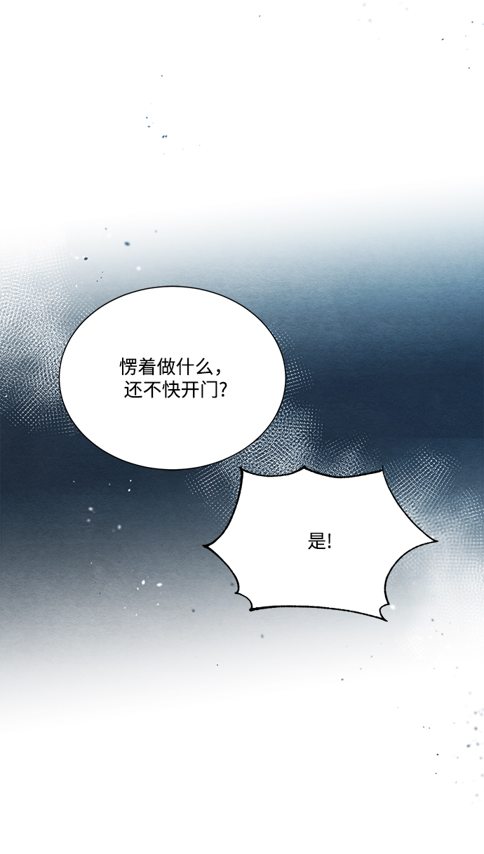 🍶穿越时光来爱你 第75话 第5页