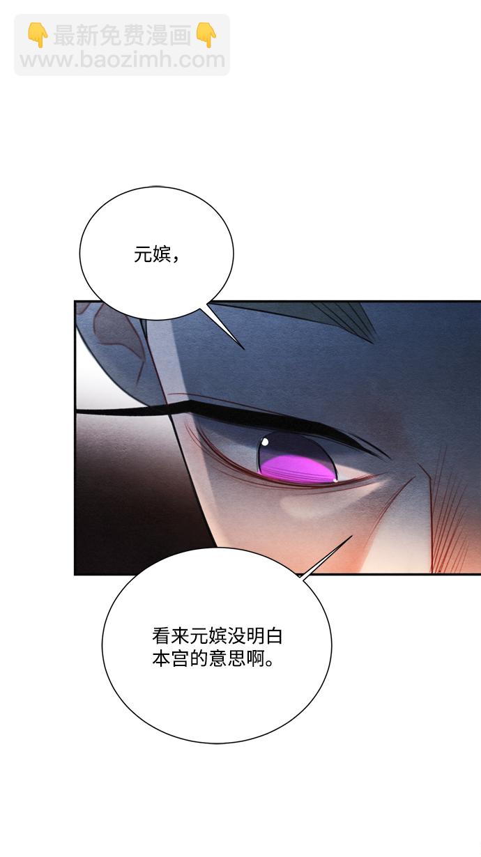 🍶穿越时光来爱你 第75话 第50页
