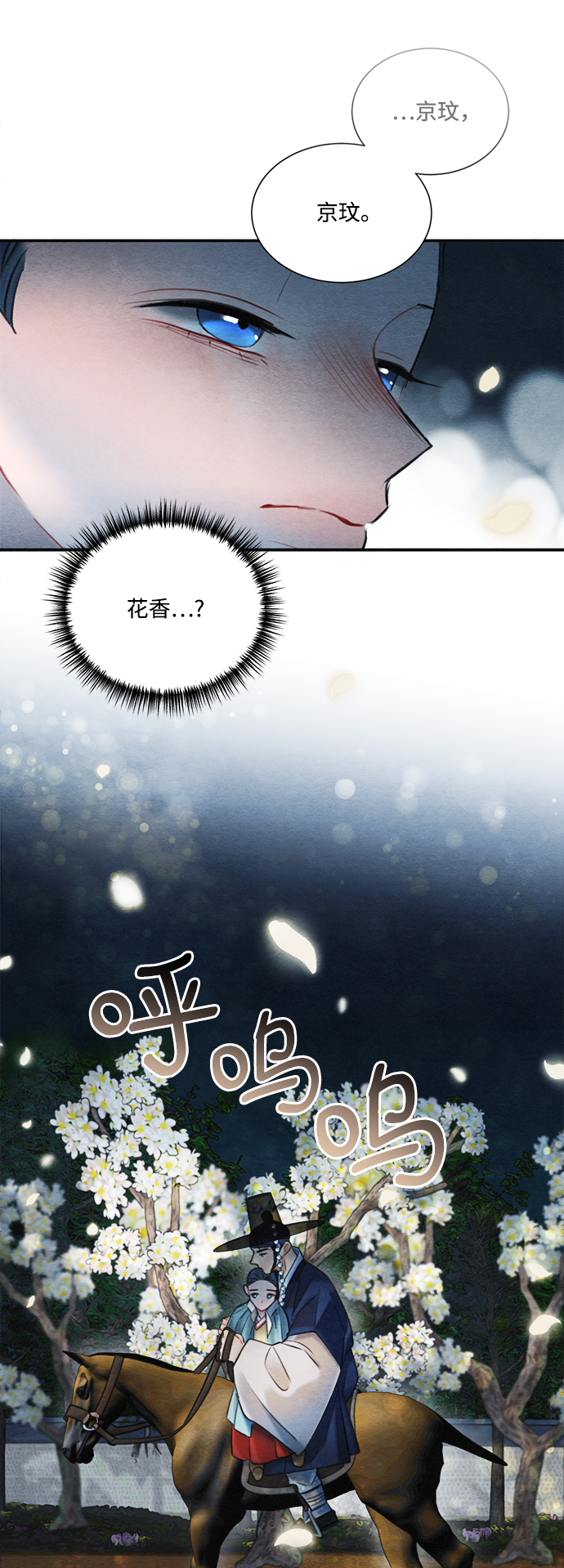 🍶穿越时光来爱你 第75话 第6页