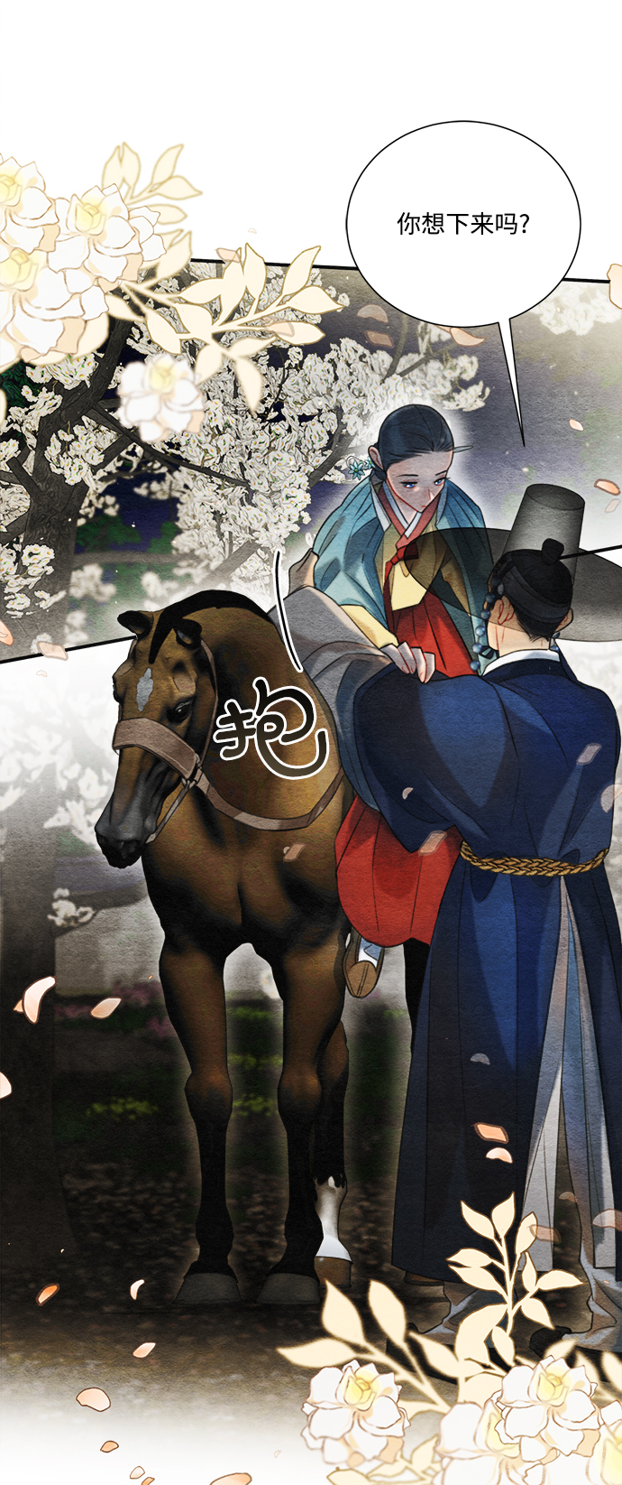 🍶穿越时光来爱你 第75话 第8页