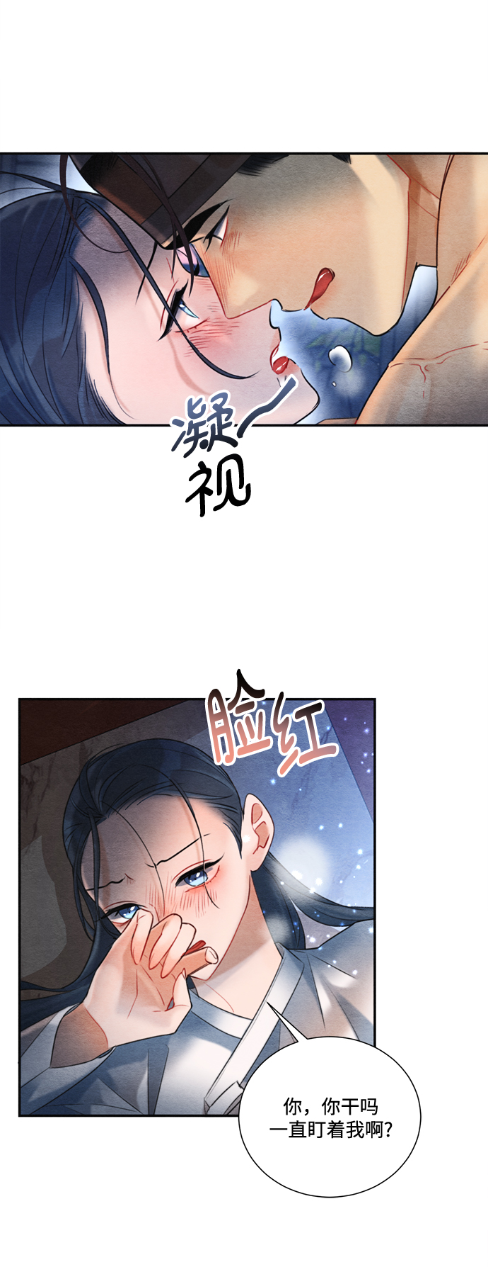 🍶穿越时光来爱你 第77话 第12页