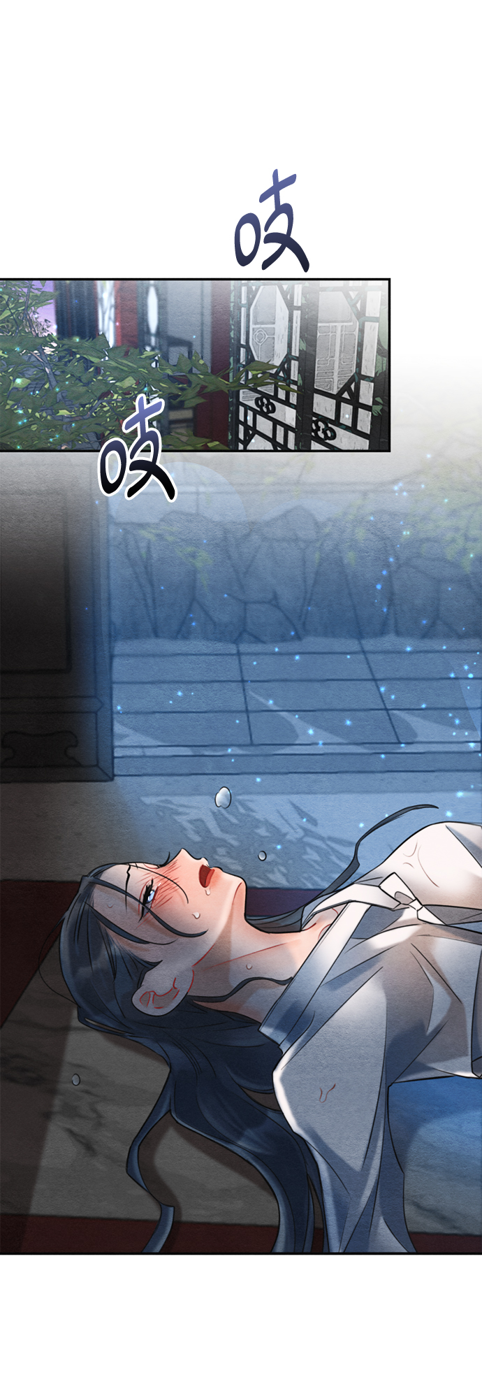 🍶穿越时光来爱你 第77话 第17页