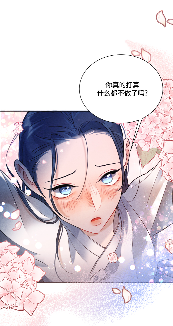 🍶穿越时光来爱你 第77话 第23页
