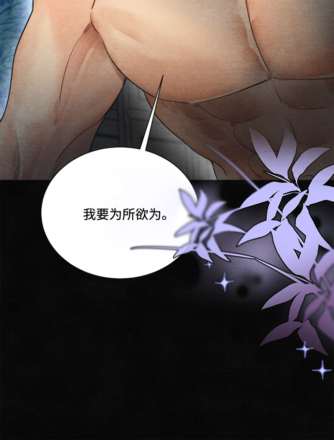 🍶穿越时光来爱你 第77话 第25页