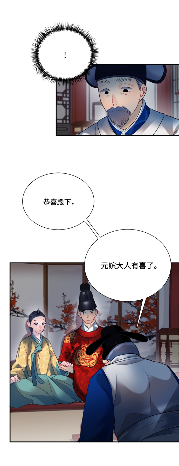 🍶穿越时光来爱你 第77话 第29页