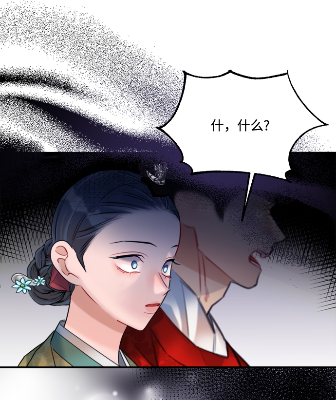 🍶穿越时光来爱你 第77话 第30页