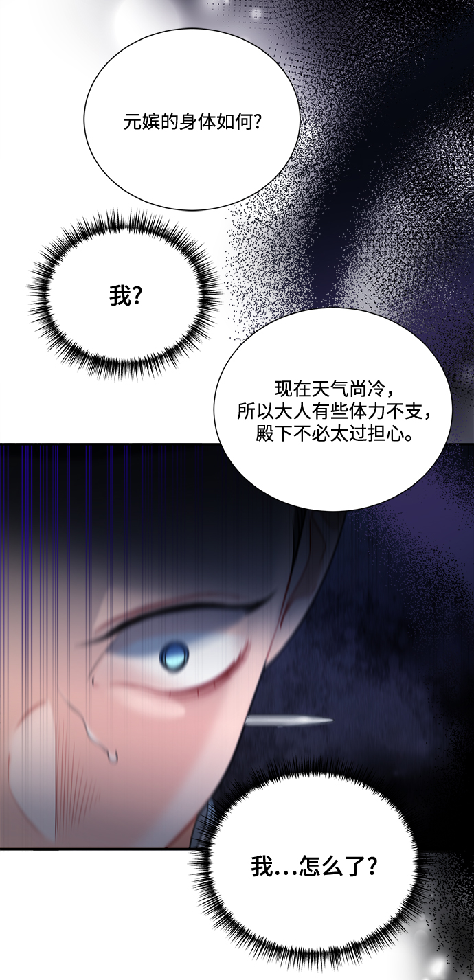🍶穿越时光来爱你 第77话 第31页