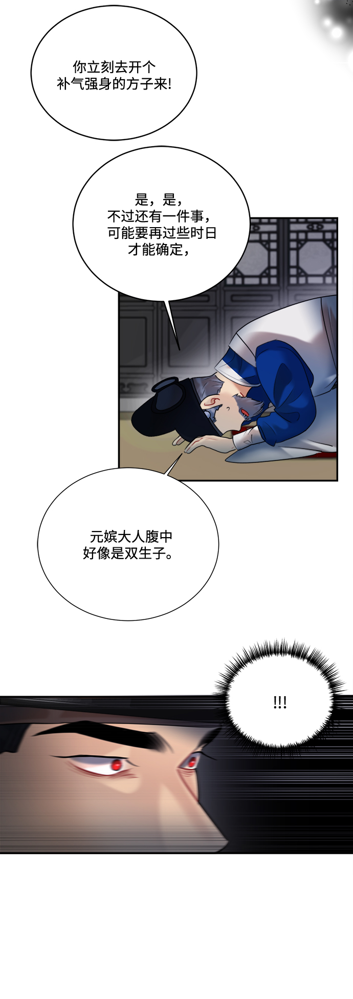 🍶穿越时光来爱你 第77话 第32页