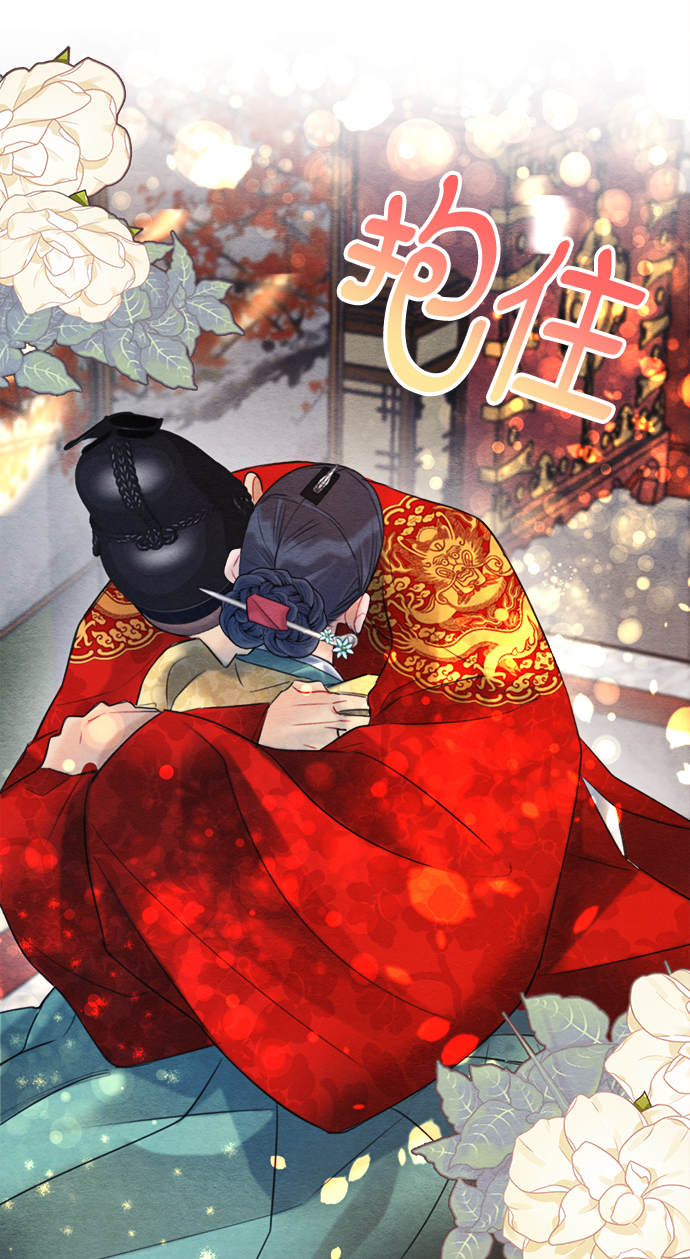 🍶穿越时光来爱你 第77话 第34页