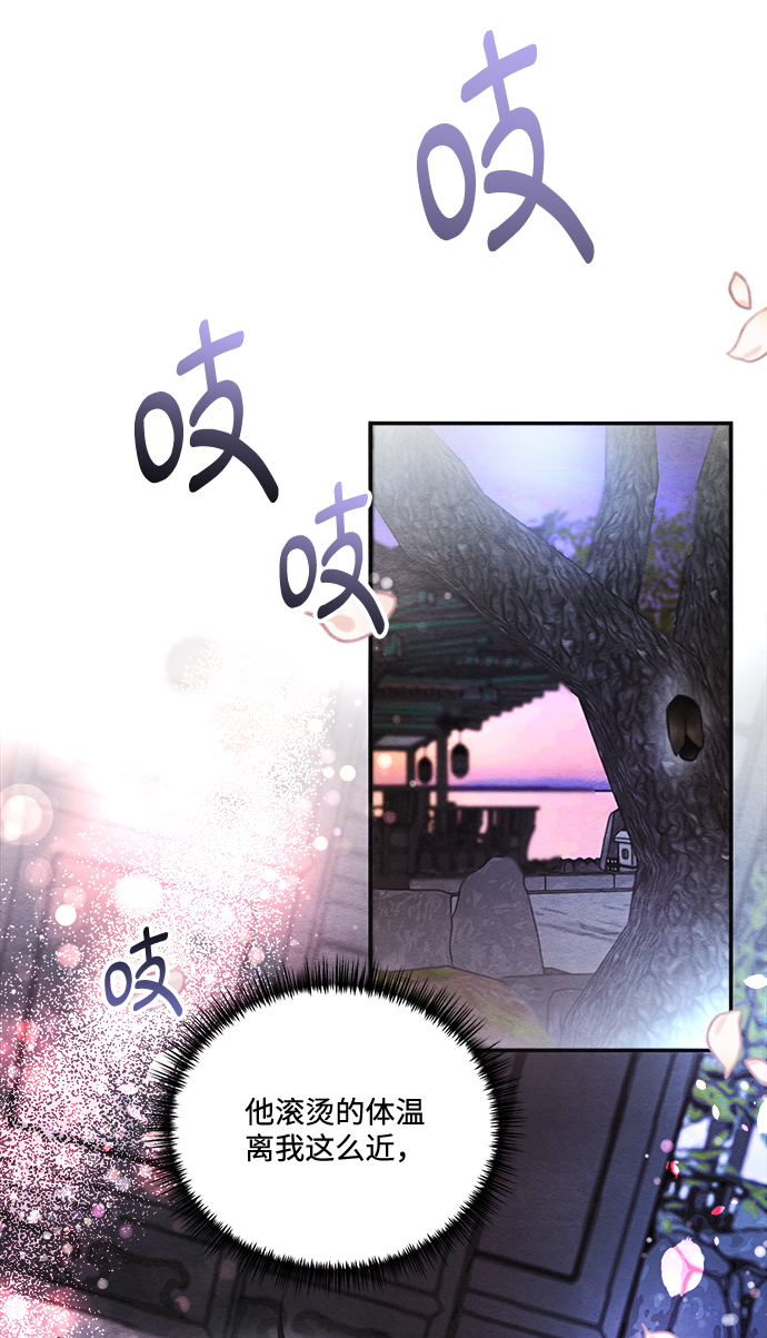 🍶穿越时光来爱你 第77话 第4页
