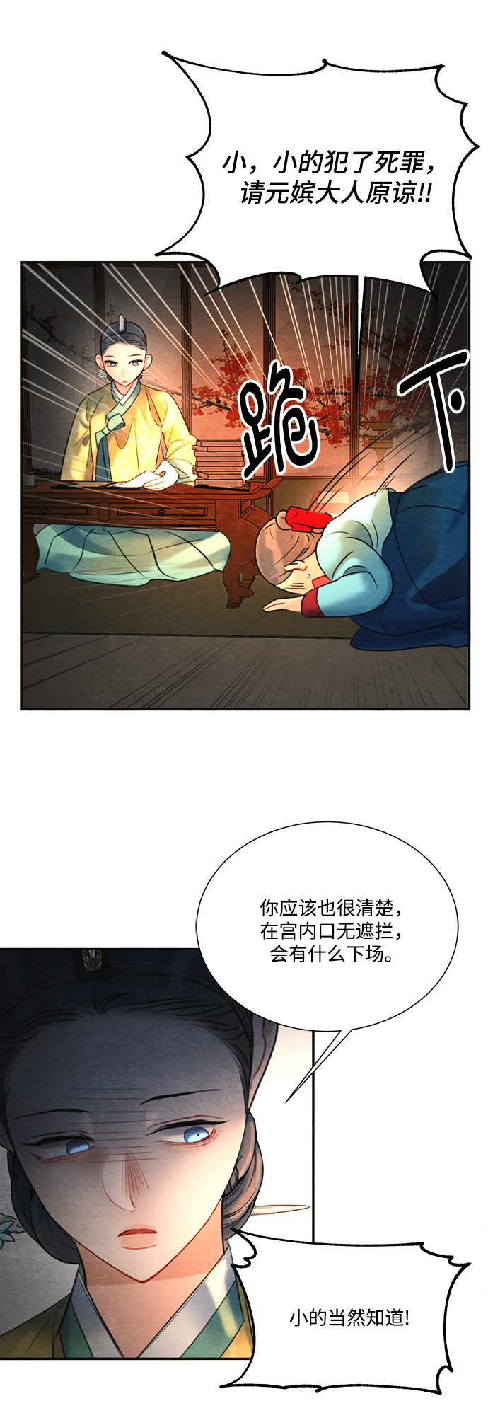 🍶穿越时光来爱你 第77话 第42页