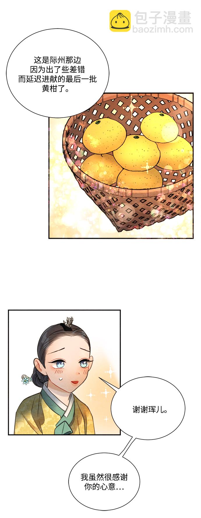 🍶穿越时光来爱你 第77话 第46页