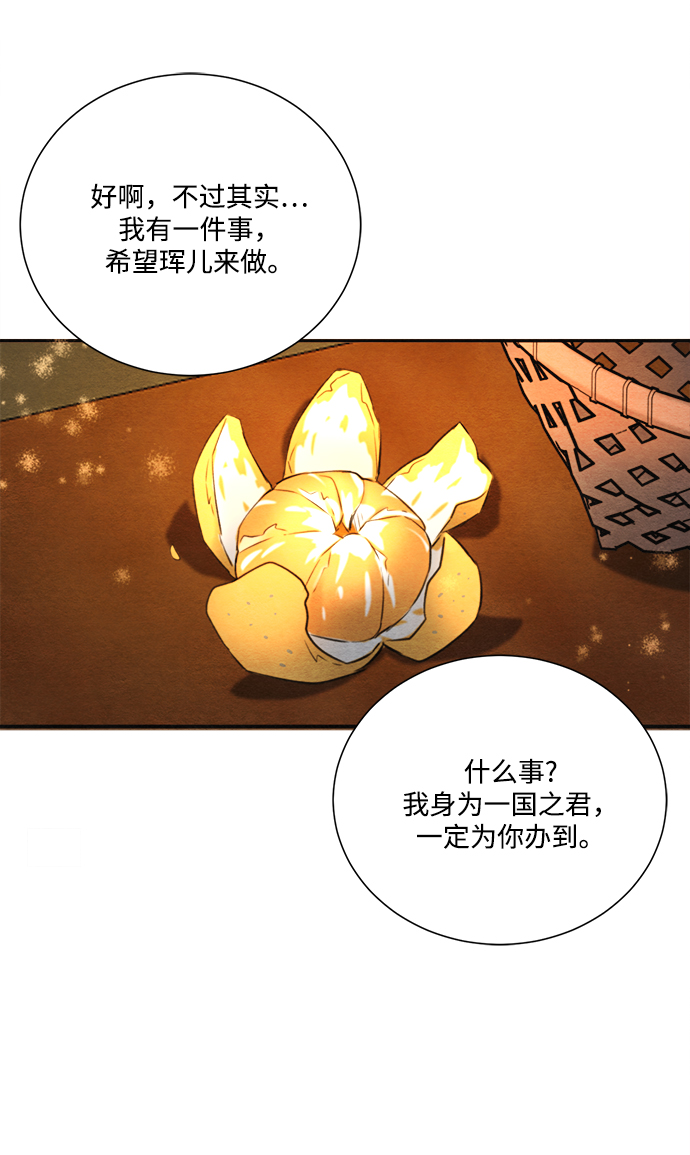 🍶穿越时光来爱你 第77话 第49页