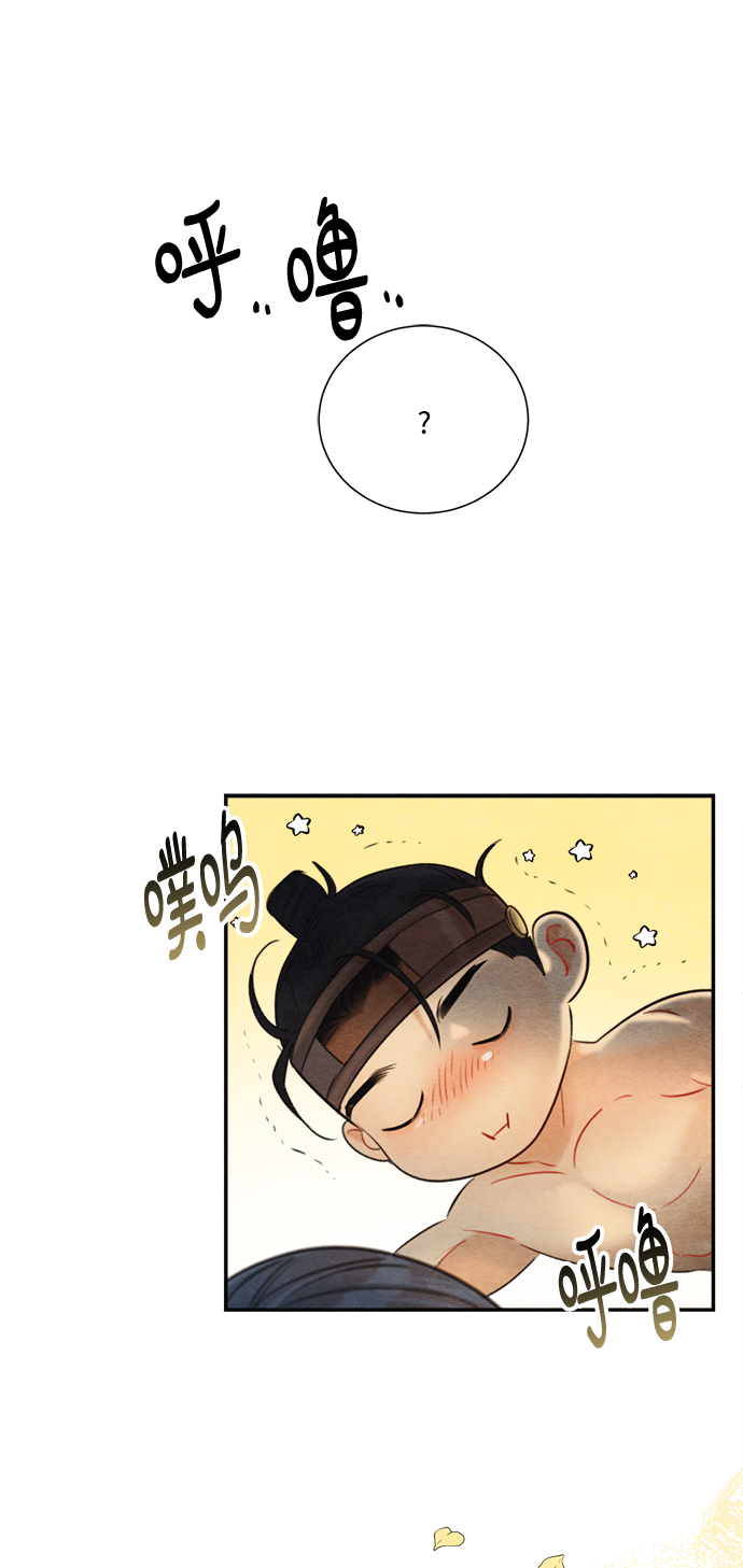 🍶穿越时光来爱你 第77话 第8页