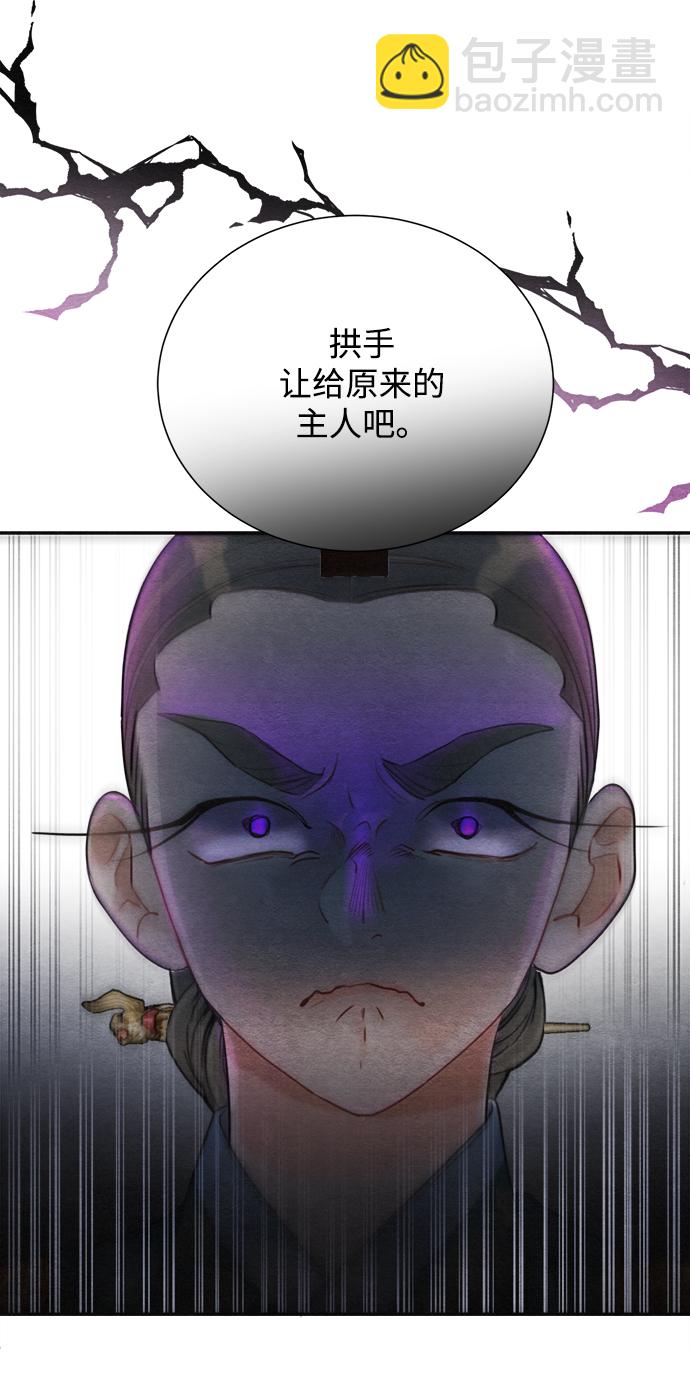 🍶穿越时光来爱你 第79话 第11页