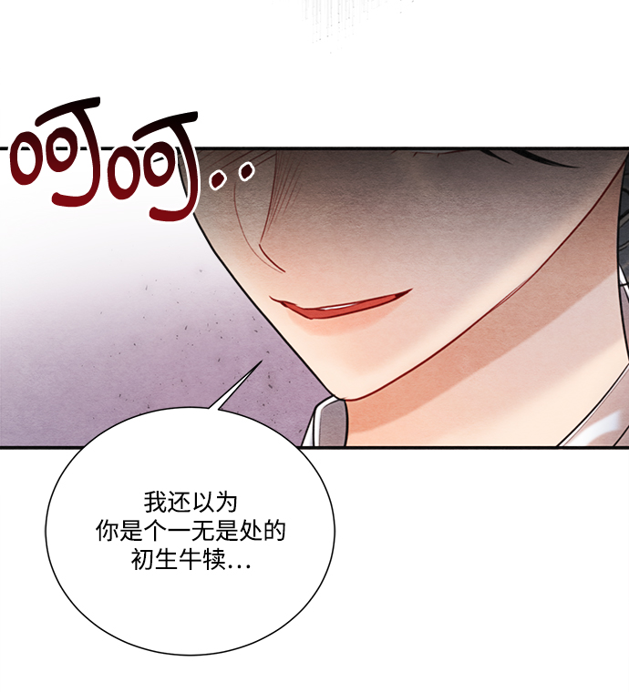 🍶穿越时光来爱你 第79话 第13页