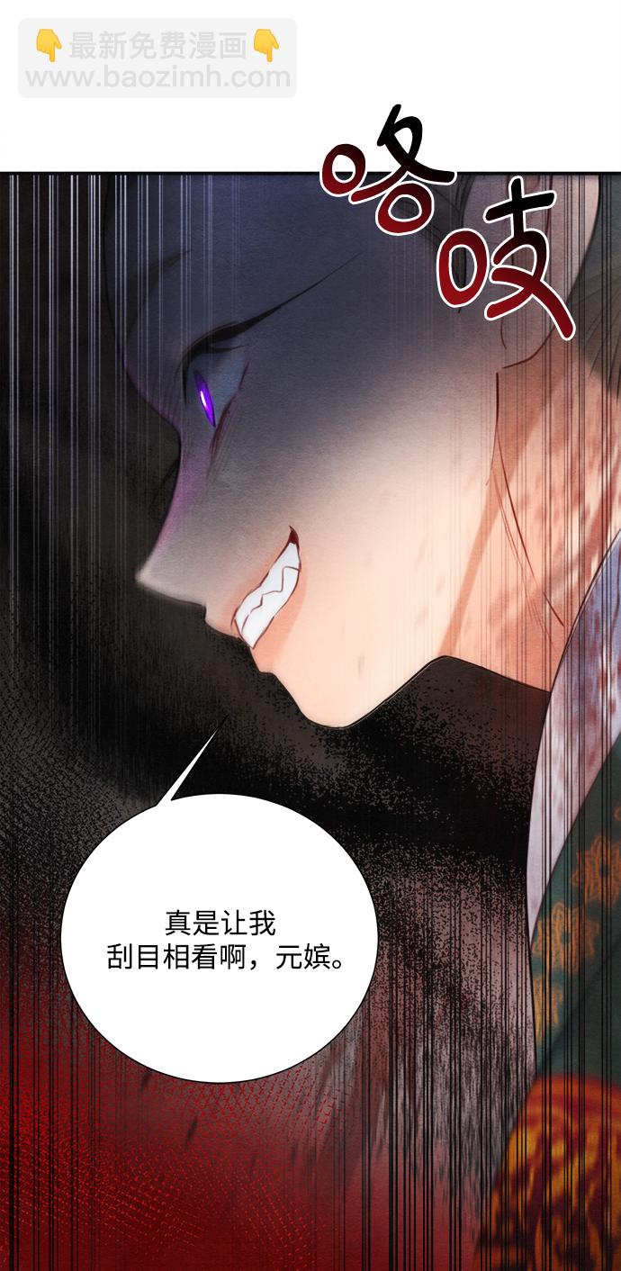 🍶穿越时光来爱你 第79话 第14页