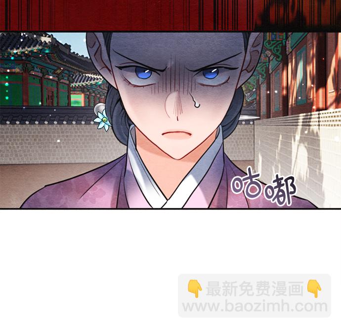 🍶穿越时光来爱你 第79话 第15页