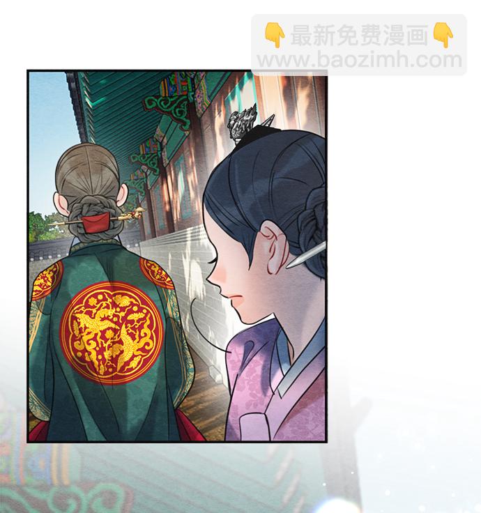 🍶穿越时光来爱你 第79话 第21页