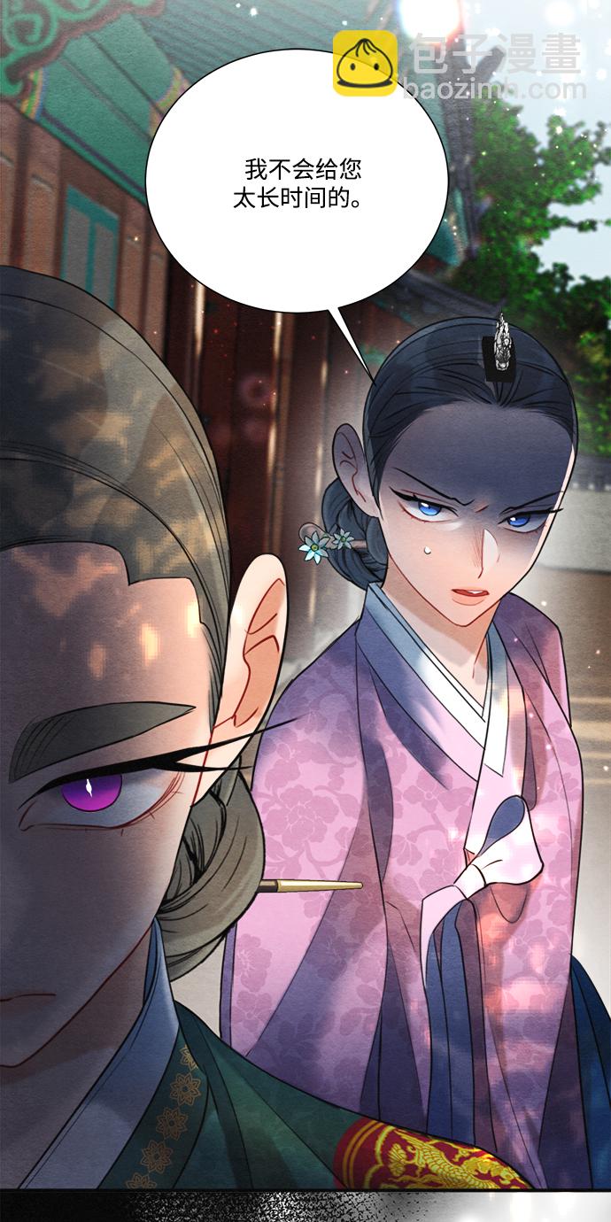 🍶穿越时光来爱你 第79话 第22页