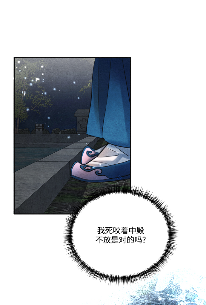 🍶穿越时光来爱你 第79话 第26页
