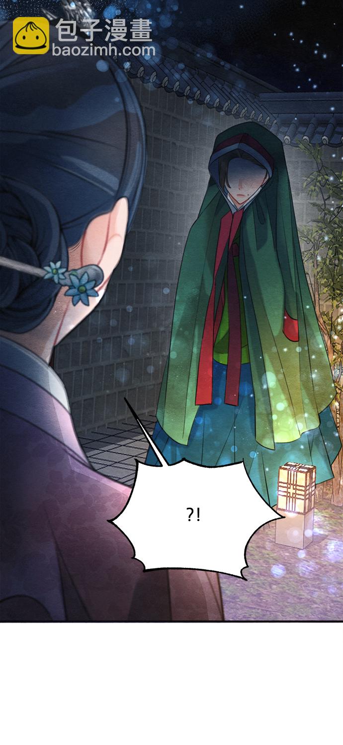 🍶穿越时光来爱你 第79话 第30页