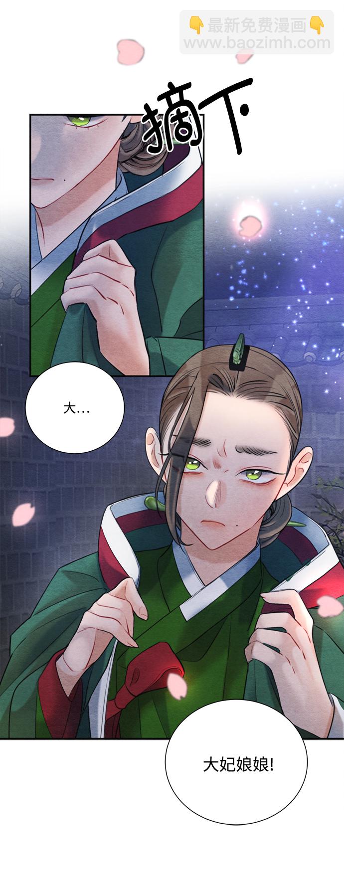 🍶穿越时光来爱你 第79话 第32页