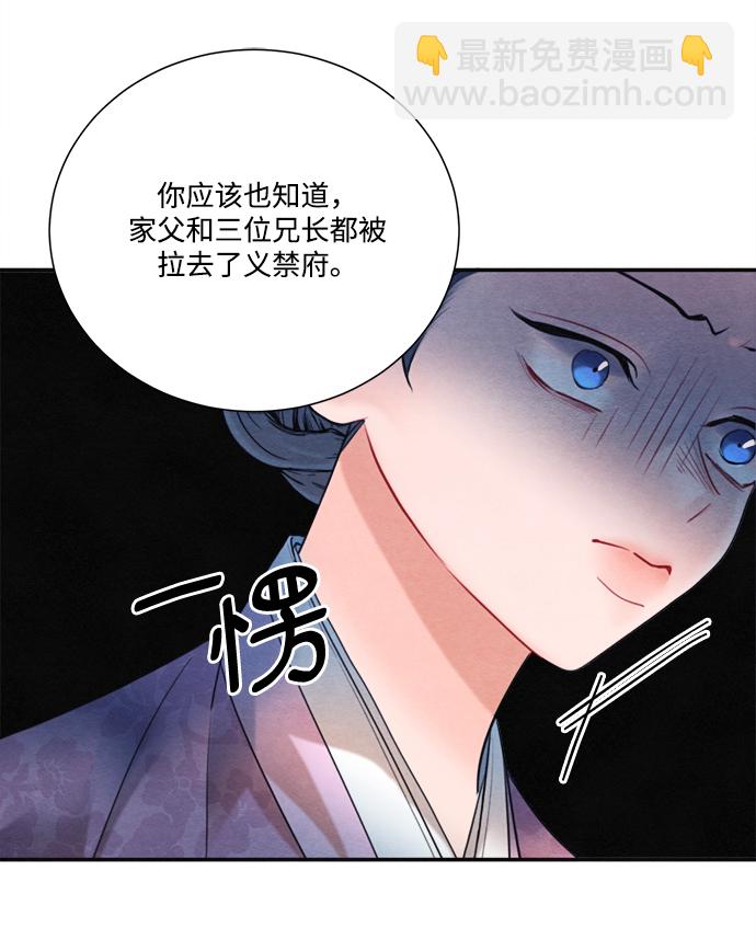 🍶穿越时光来爱你 第79话 第34页