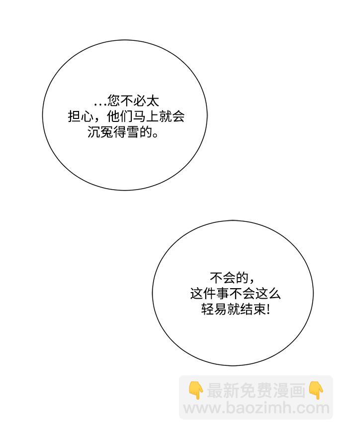 🍶穿越时光来爱你 第79话 第36页