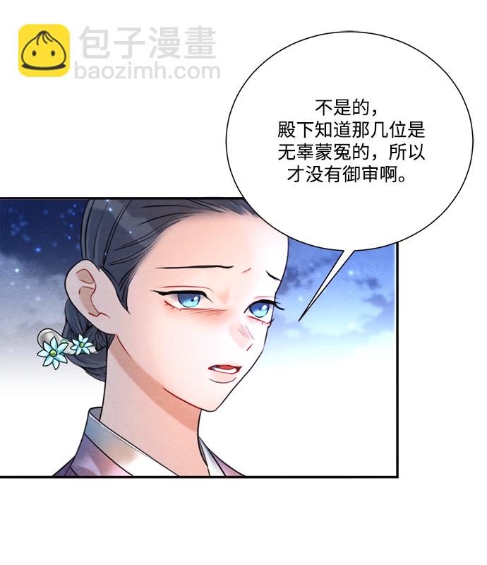 🍶穿越时光来爱你 第79话 第37页
