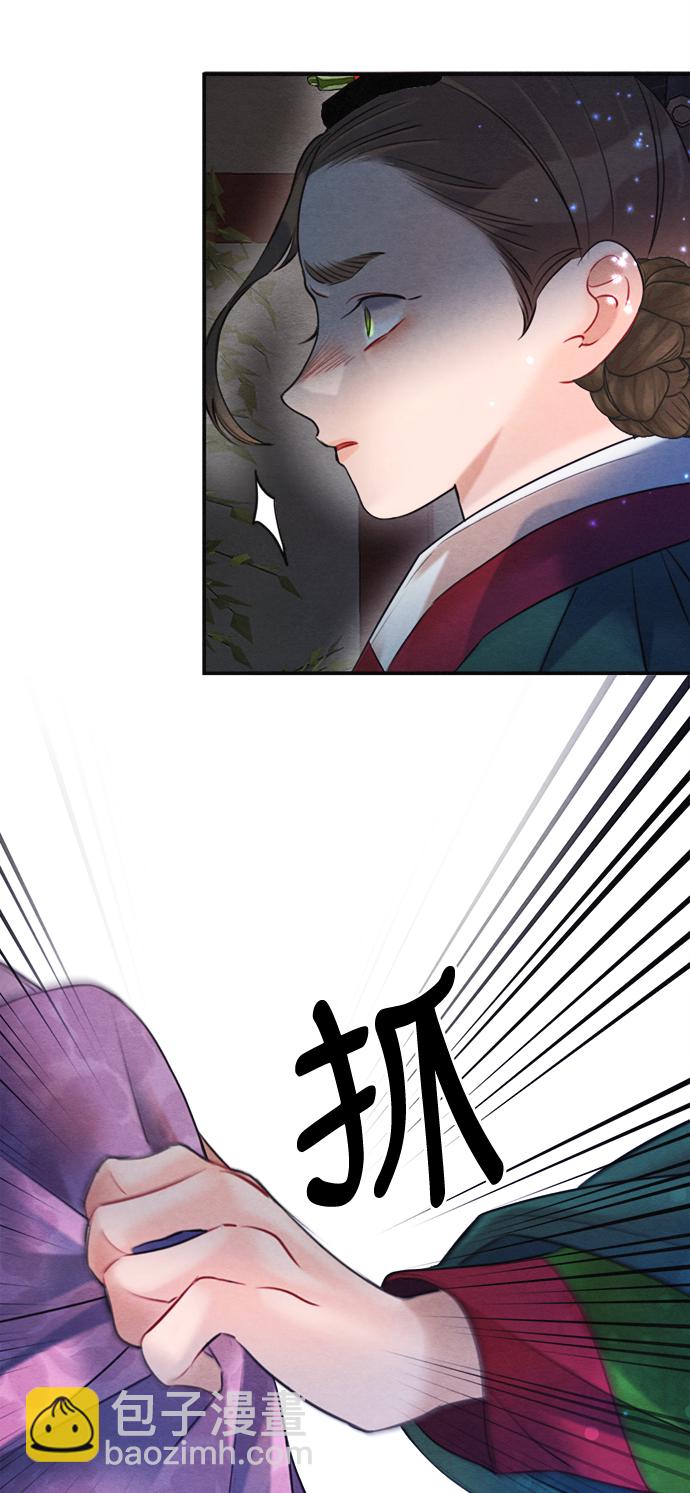 🍶穿越时光来爱你 第79话 第38页