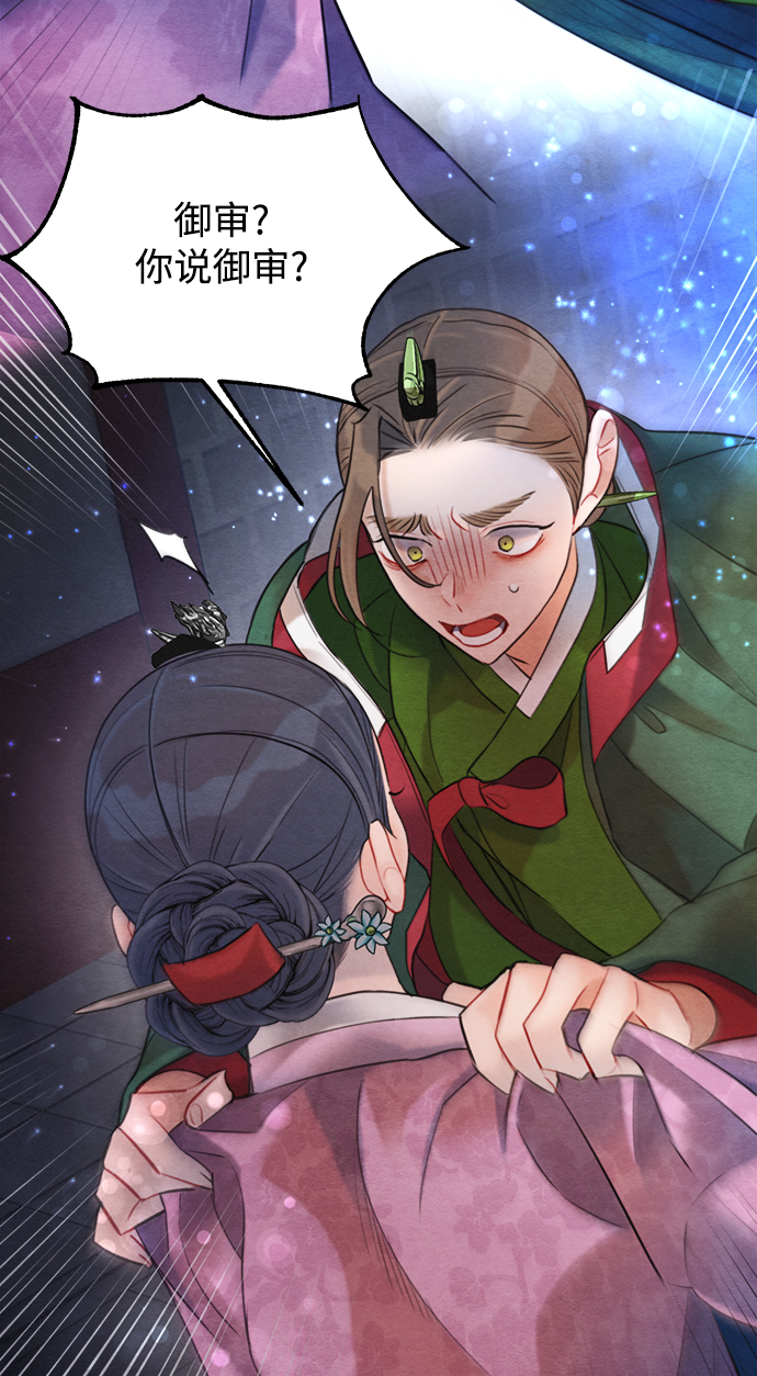 🍶穿越时光来爱你 第79话 第39页