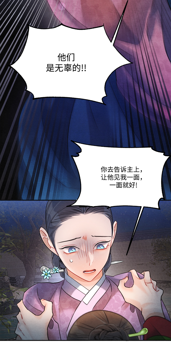🍶穿越时光来爱你 第79话 第40页