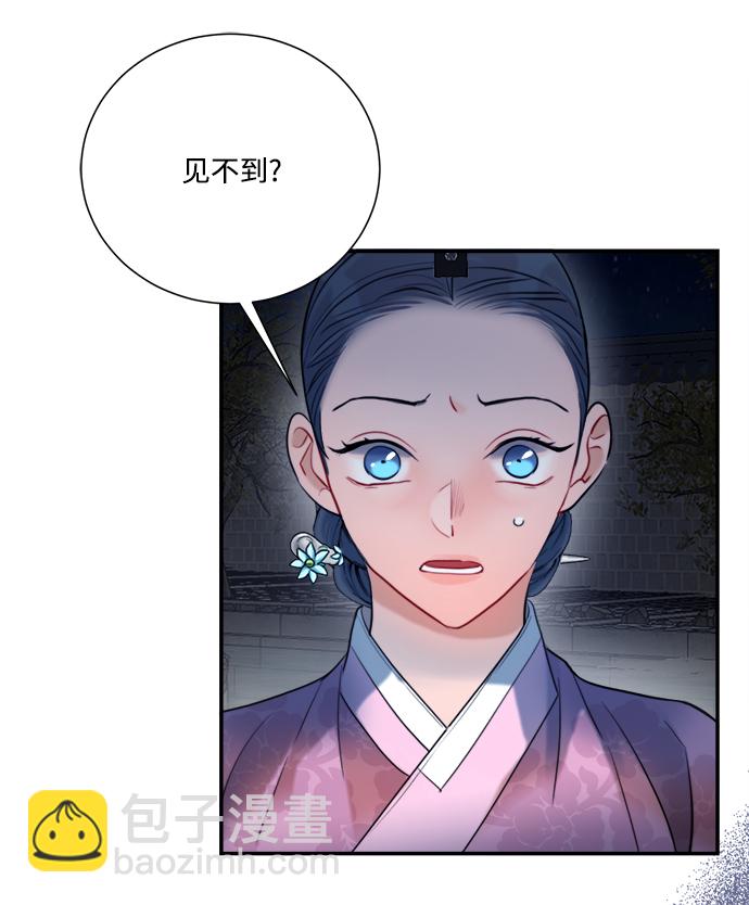 🍶穿越时光来爱你 第79话 第42页