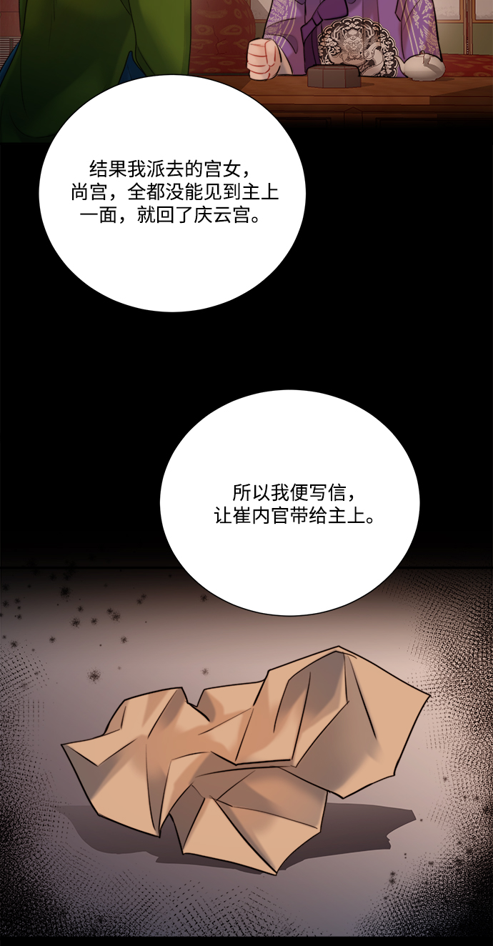 🍶穿越时光来爱你 第79话 第44页