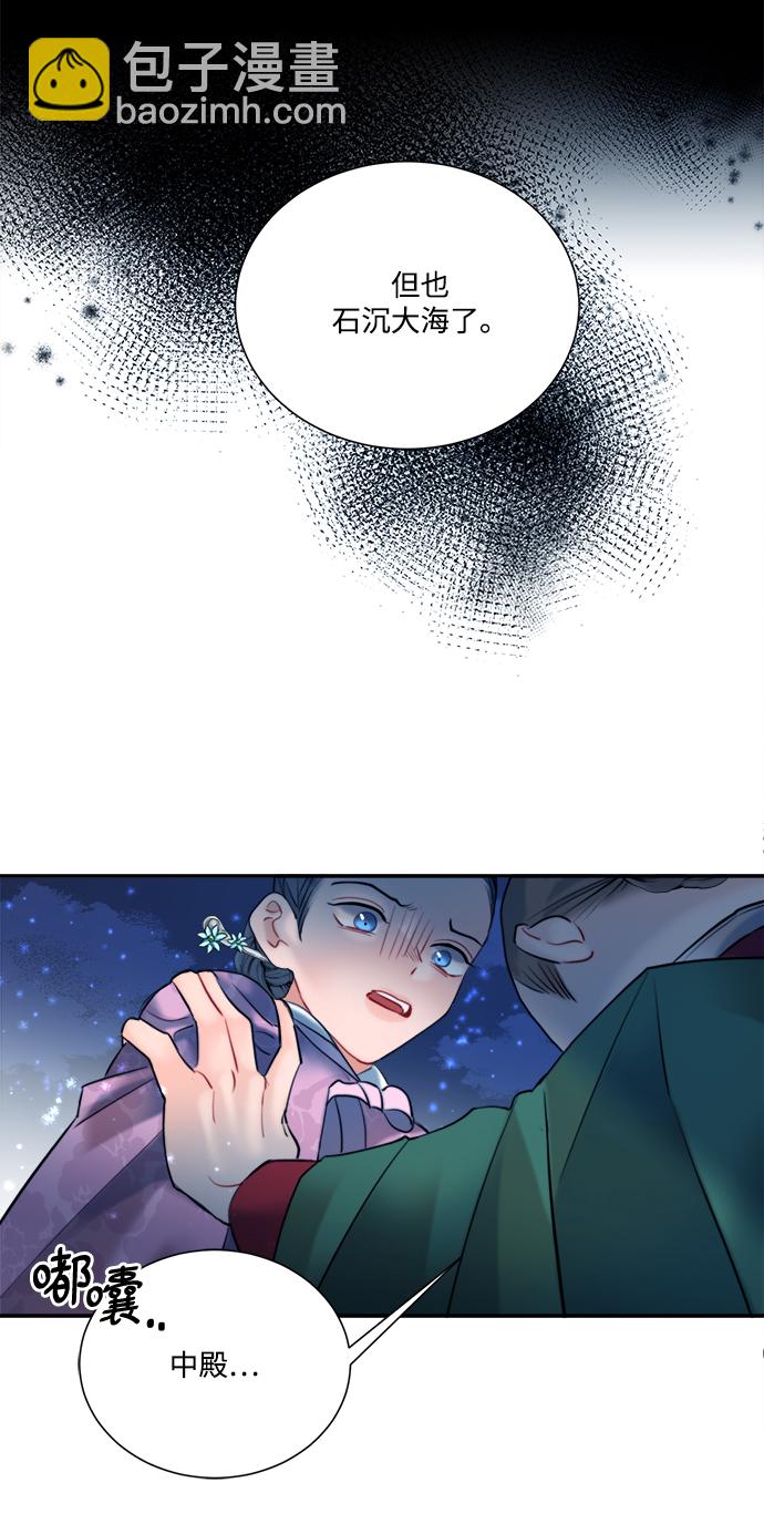 🍶穿越时光来爱你 第79话 第45页
