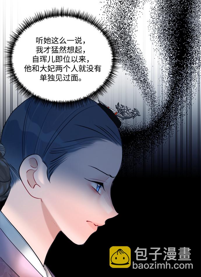🍶穿越时光来爱你 第79话 第47页