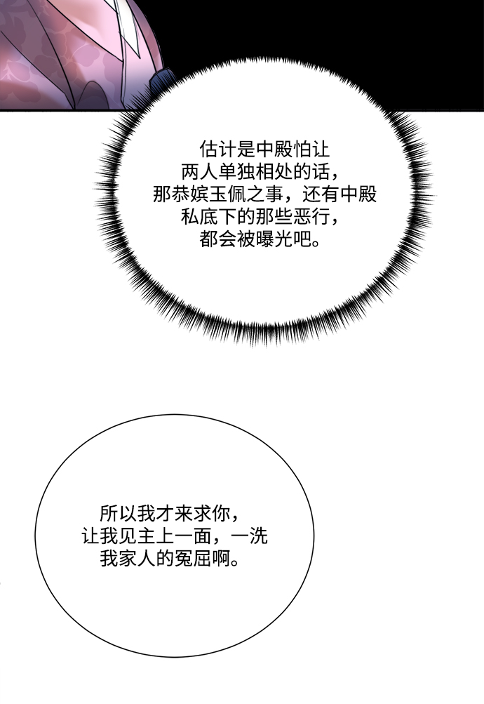 🍶穿越时光来爱你 第79话 第48页