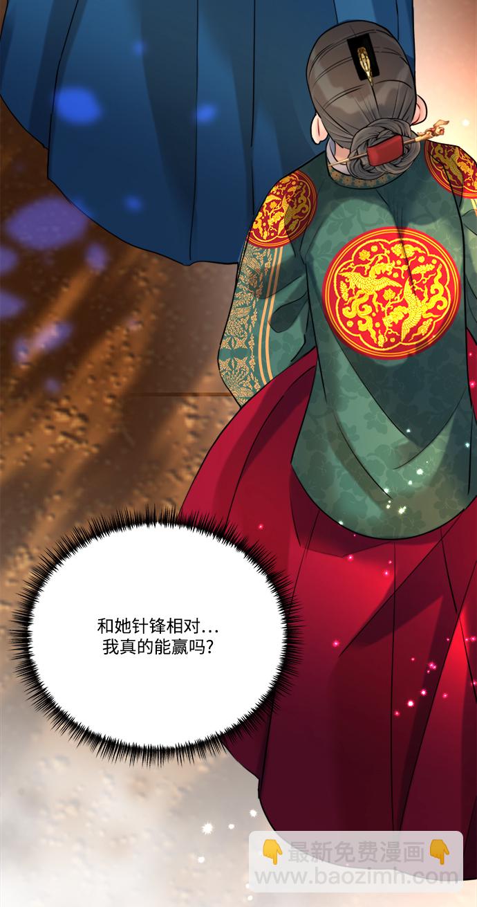 🍶穿越时光来爱你 第79话 第6页