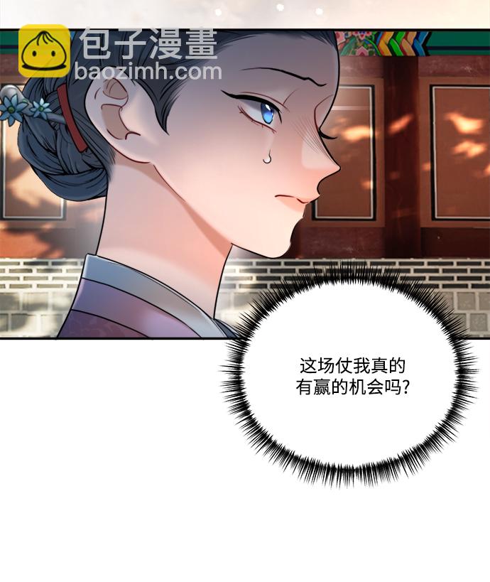 🍶穿越时光来爱你 第79话 第7页