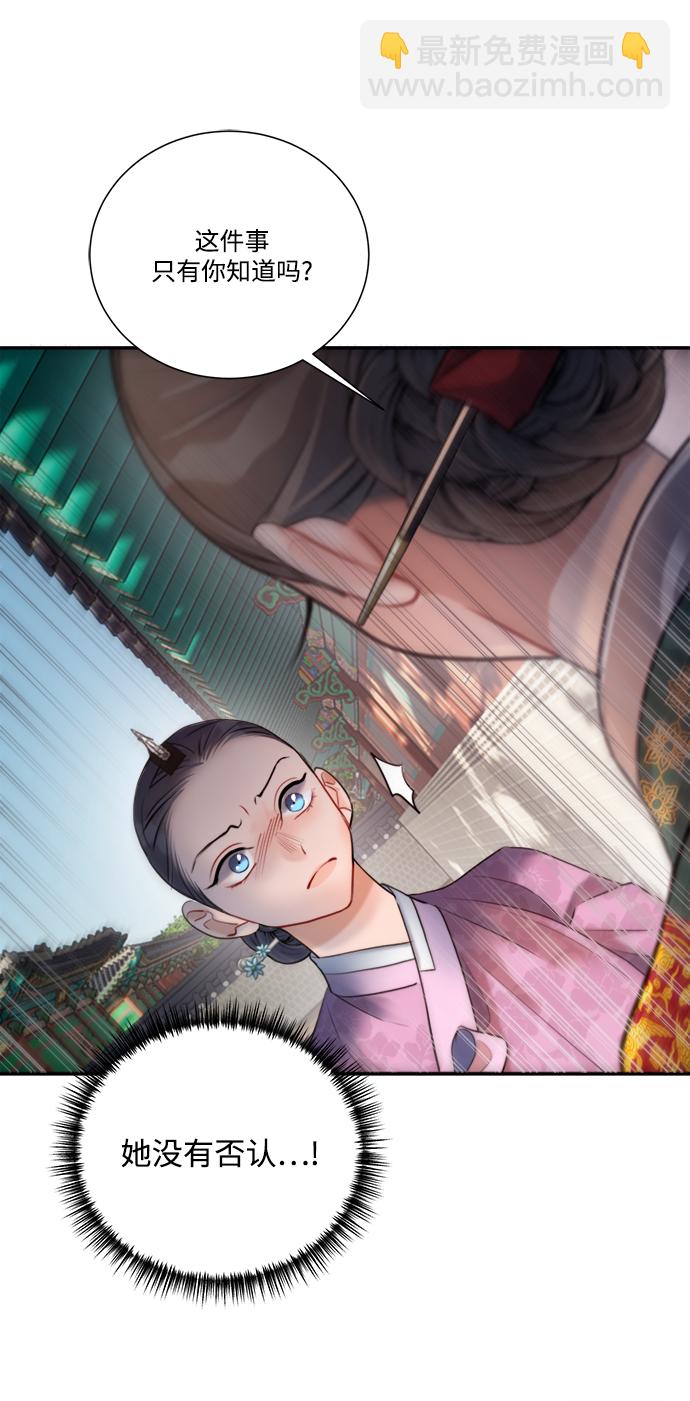 🍶穿越时光来爱你 第79话 第9页