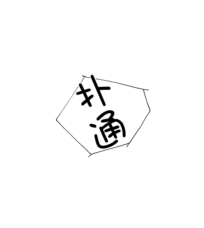 🍶穿越时光来爱你 第9话 第1页