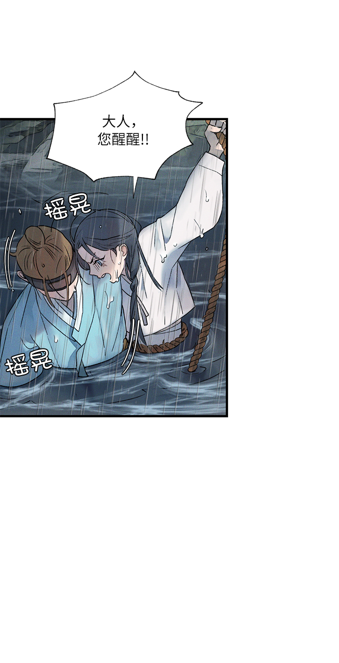 🍶穿越时光来爱你 第9话 第11页