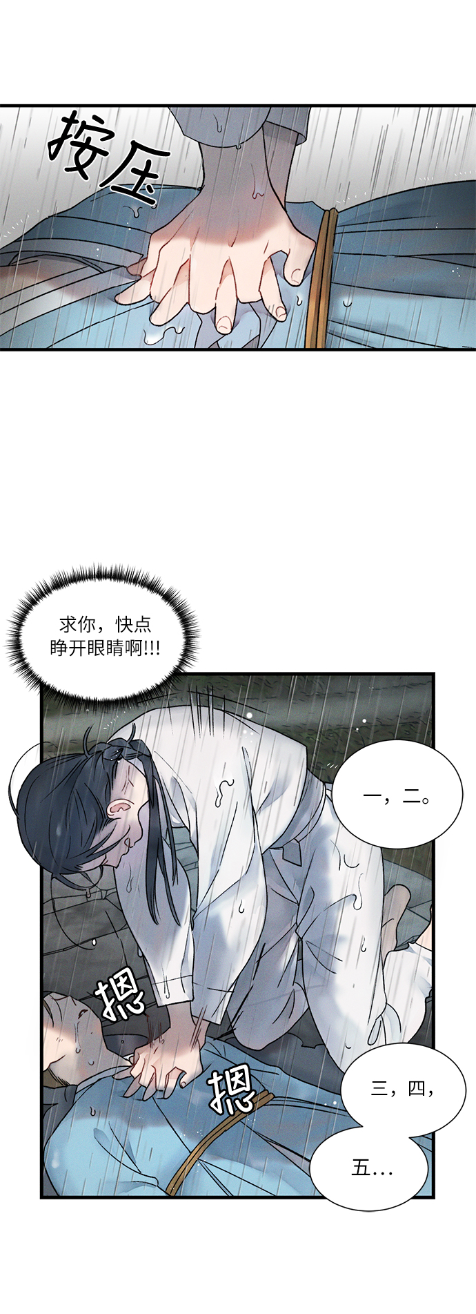 🍶穿越时光来爱你 第9话 第14页